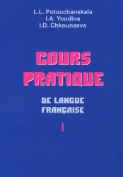 Cours pratique de langue française I